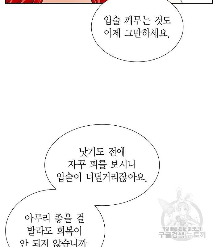 악당의 끝은 선택이 아니다 26화 - 웹툰 이미지 86