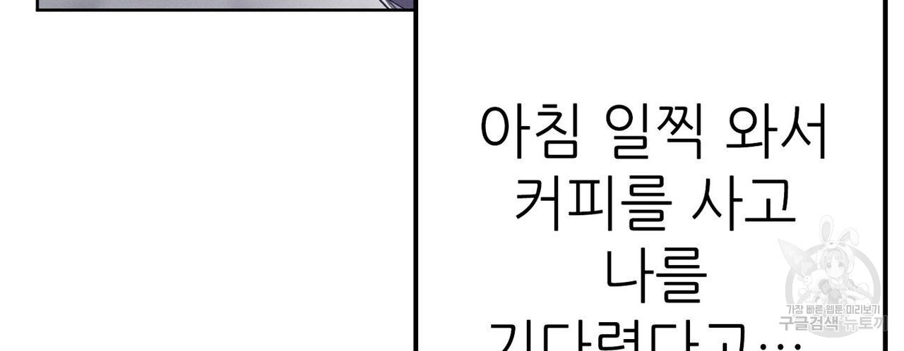 집에 가는 길에 USB를 주웠다 29화 - 웹툰 이미지 96