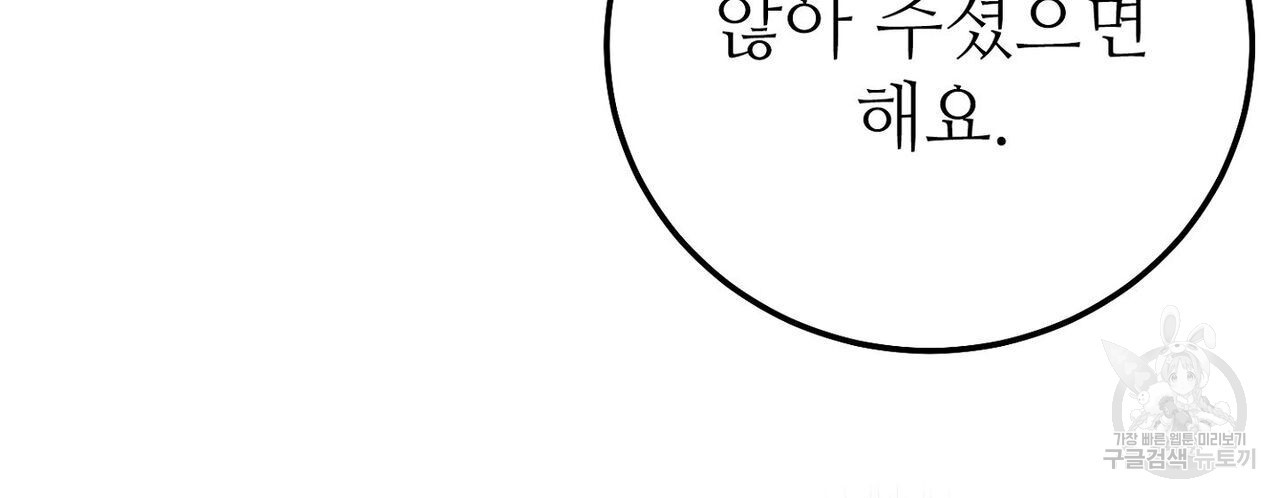 집에 가는 길에 USB를 주웠다 29화 - 웹툰 이미지 112