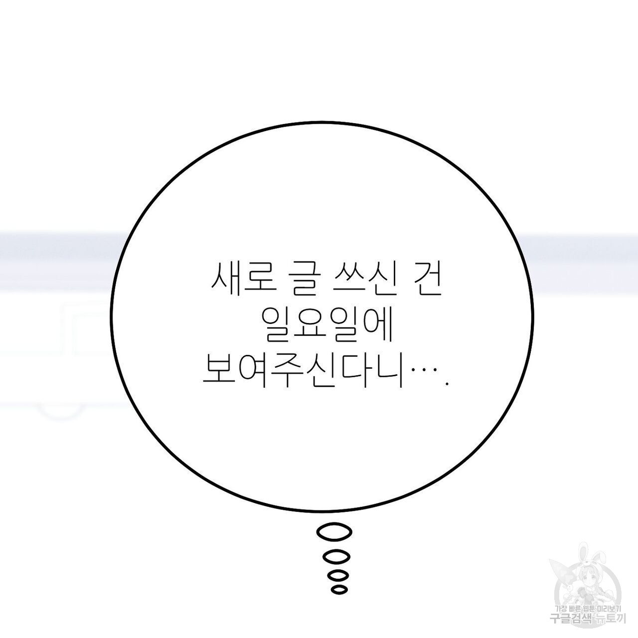 집에 가는 길에 USB를 주웠다 29화 - 웹툰 이미지 233