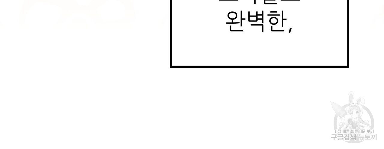 집에 가는 길에 USB를 주웠다 30화 - 웹툰 이미지 152