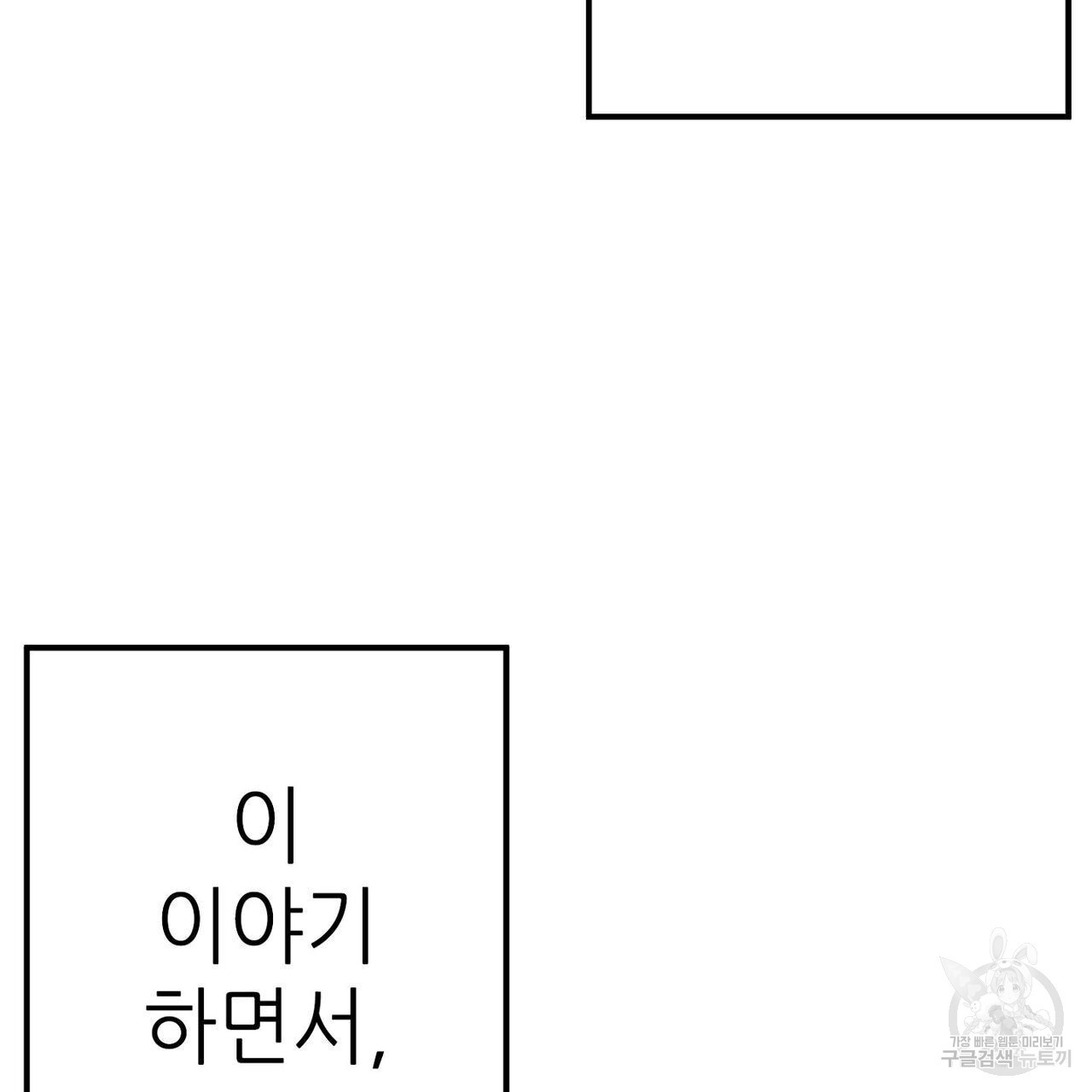 집에 가는 길에 USB를 주웠다 30화 - 웹툰 이미지 221