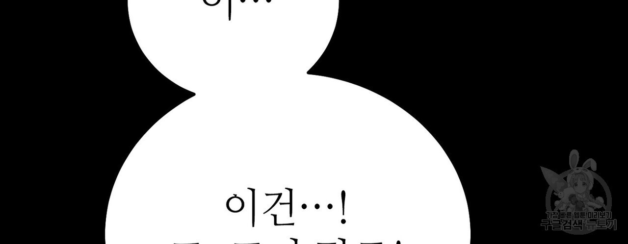 집에 가는 길에 USB를 주웠다 31화 - 웹툰 이미지 10