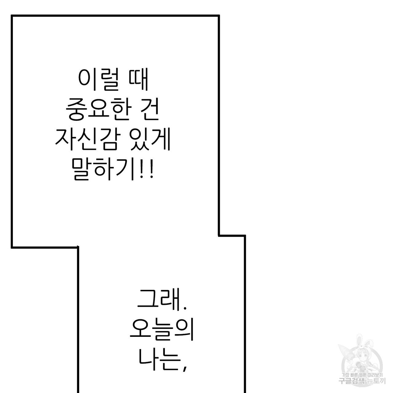 집에 가는 길에 USB를 주웠다 31화 - 웹툰 이미지 129