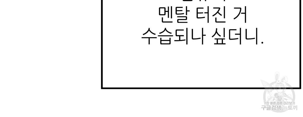 집에 가는 길에 USB를 주웠다 32화 - 웹툰 이미지 22