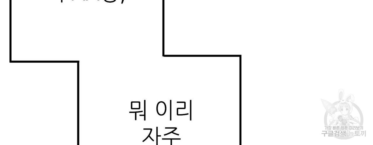 집에 가는 길에 USB를 주웠다 32화 - 웹툰 이미지 28