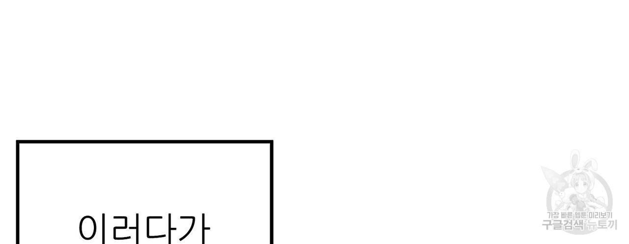 집에 가는 길에 USB를 주웠다 32화 - 웹툰 이미지 32