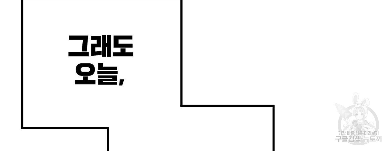 집에 가는 길에 USB를 주웠다 32화 - 웹툰 이미지 48