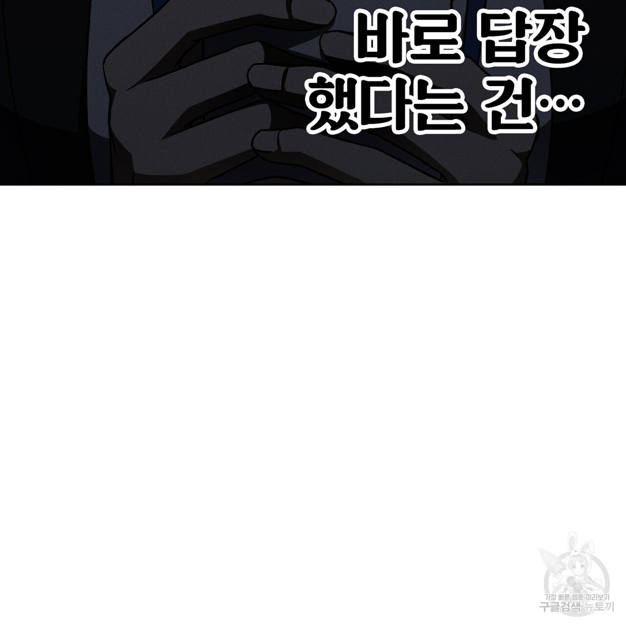 집에 가는 길에 USB를 주웠다 33화 - 웹툰 이미지 165