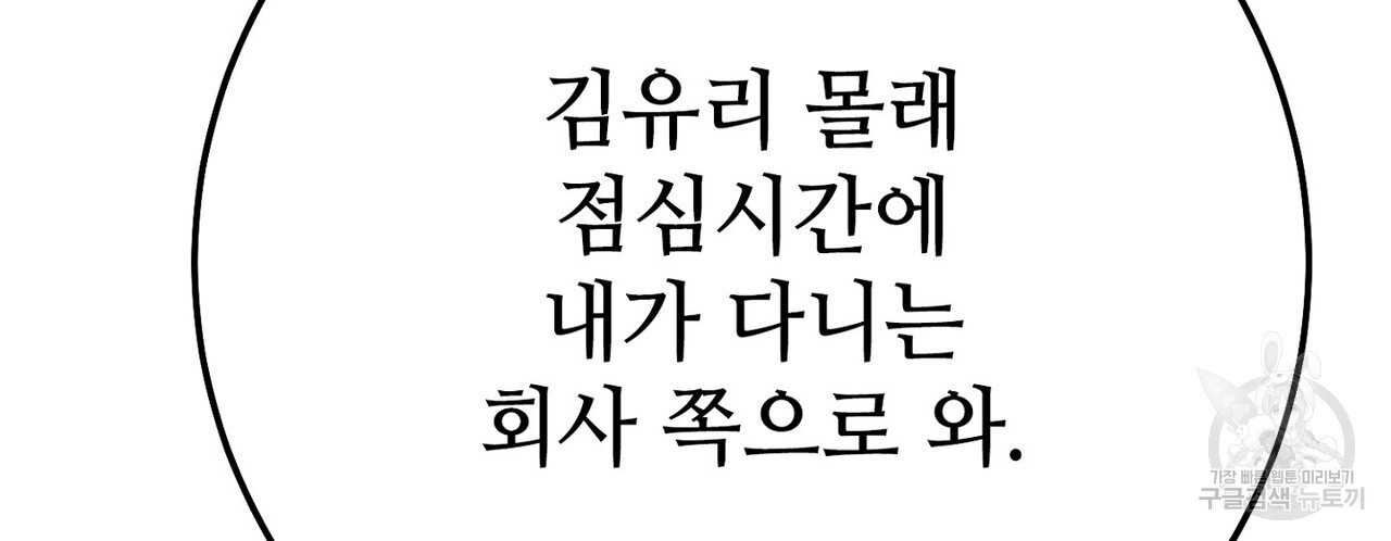 집에 가는 길에 USB를 주웠다 34화 - 웹툰 이미지 34