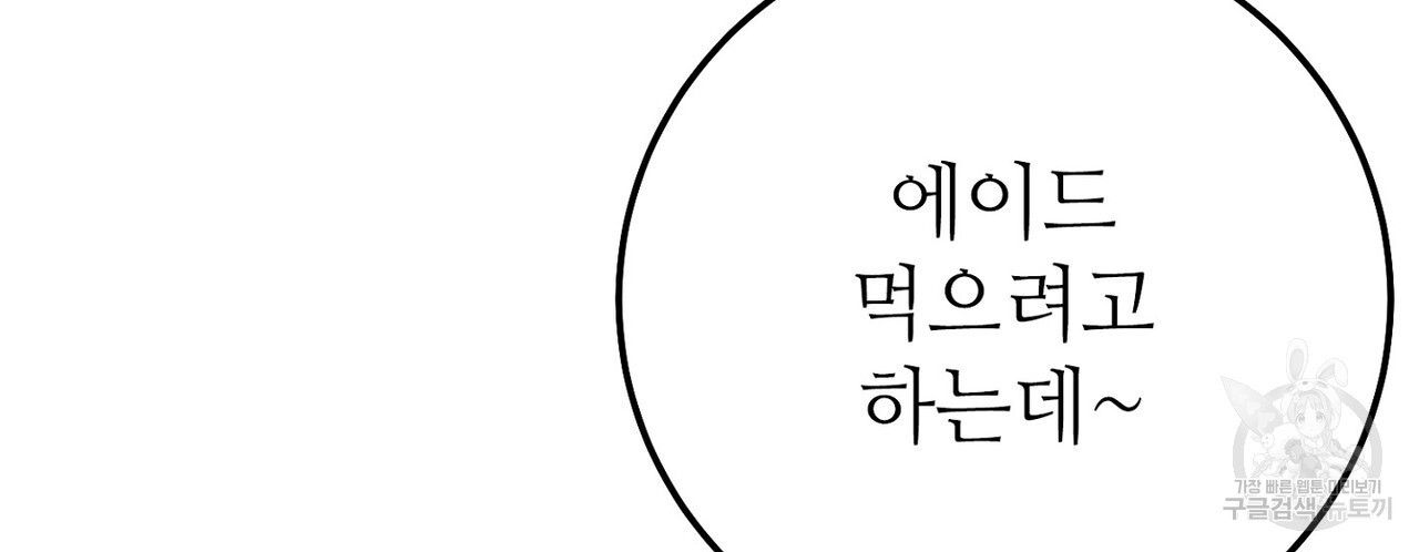 집에 가는 길에 USB를 주웠다 34화 - 웹툰 이미지 48