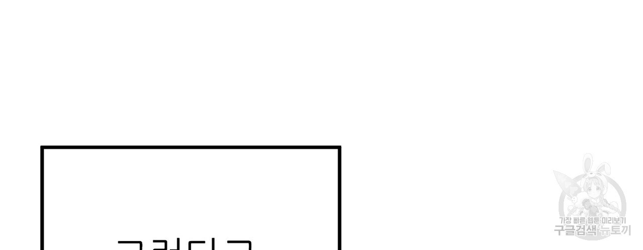 집에 가는 길에 USB를 주웠다 34화 - 웹툰 이미지 184