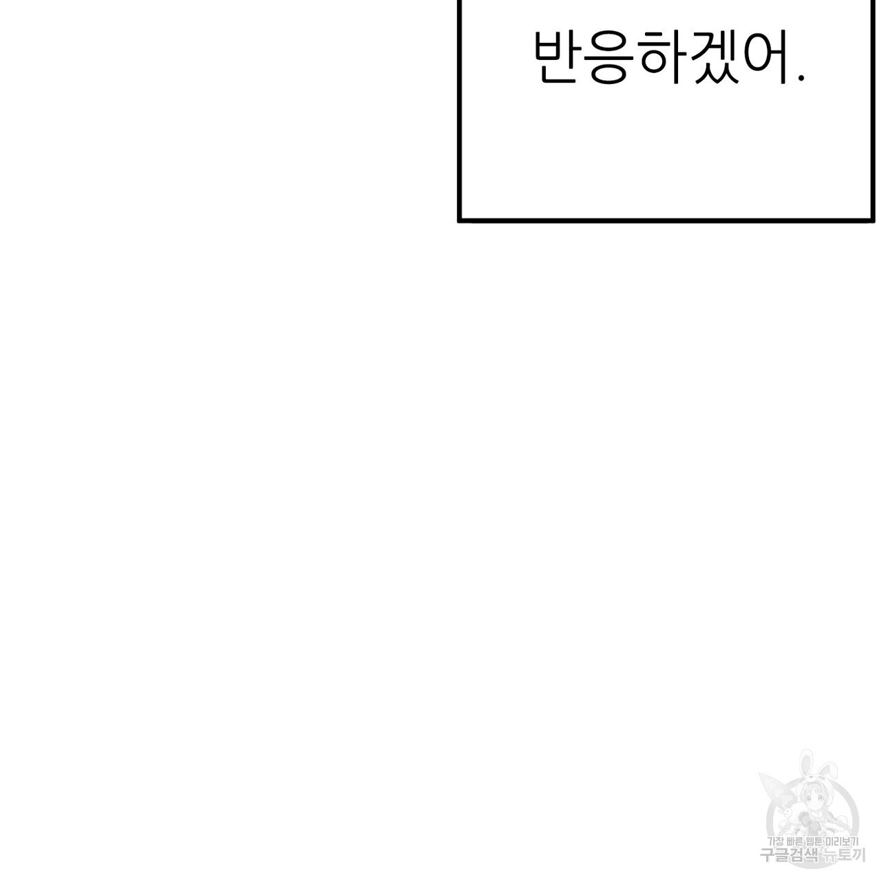 집에 가는 길에 USB를 주웠다 34화 - 웹툰 이미지 193