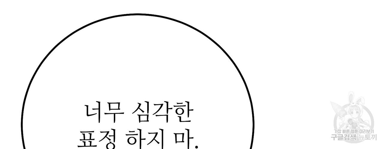 집에 가는 길에 USB를 주웠다 34화 - 웹툰 이미지 198