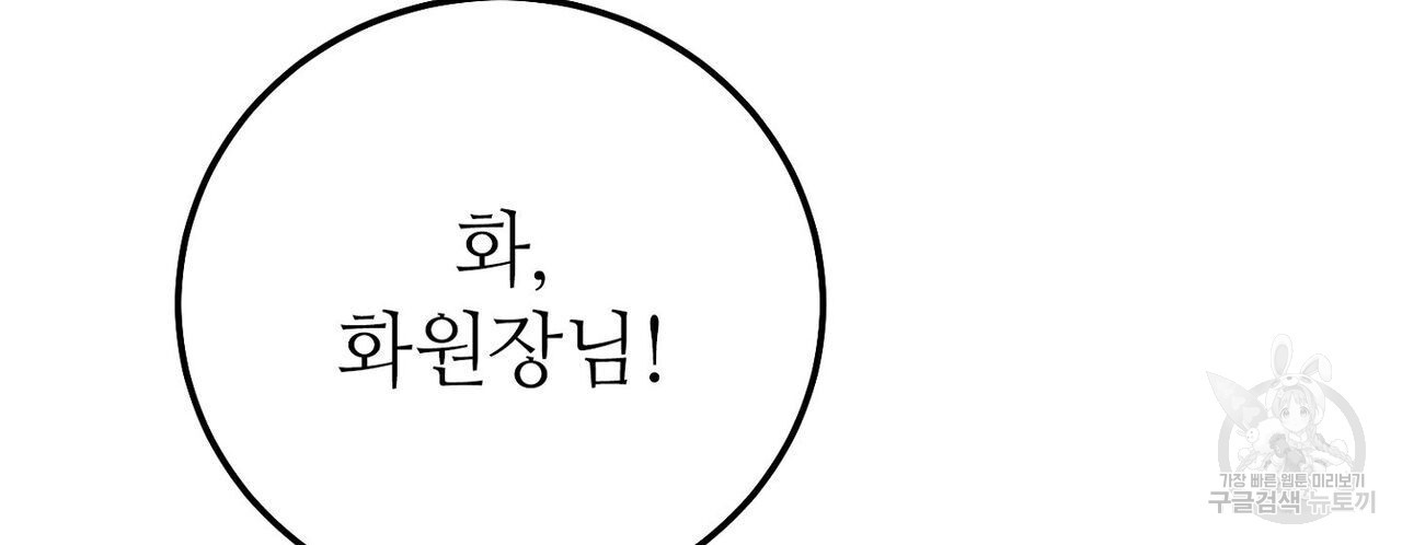 집에 가는 길에 USB를 주웠다 35화 - 웹툰 이미지 210