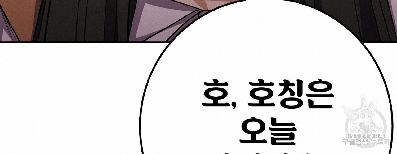 집에 가는 길에 USB를 주웠다 35화 - 웹툰 이미지 220