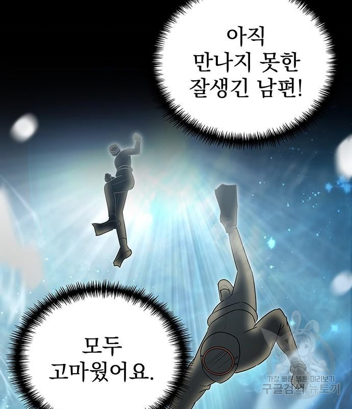 신의 집사 18화 - 웹툰 이미지 131