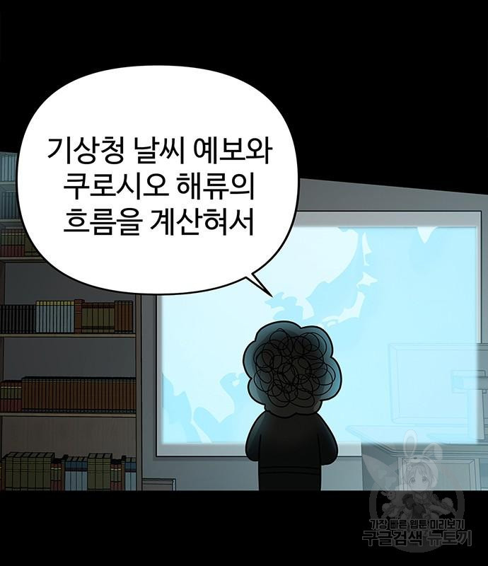 신의 집사 19화 - 웹툰 이미지 43