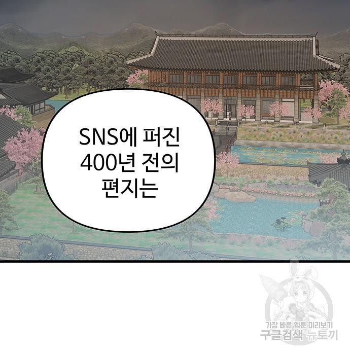 신의 집사 19화 - 웹툰 이미지 88