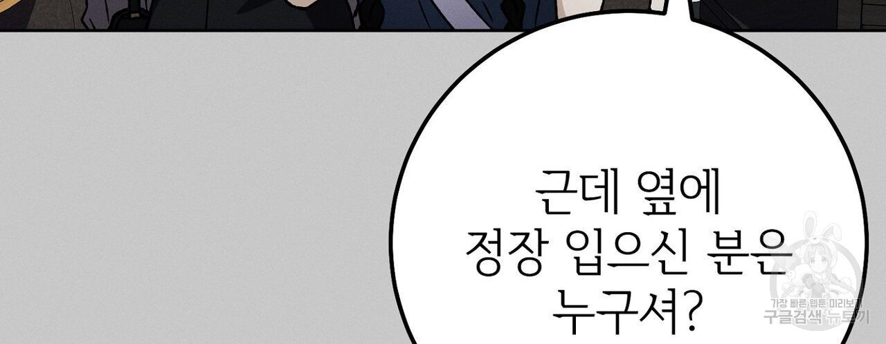 집에 가는 길에 USB를 주웠다 36화 - 웹툰 이미지 48