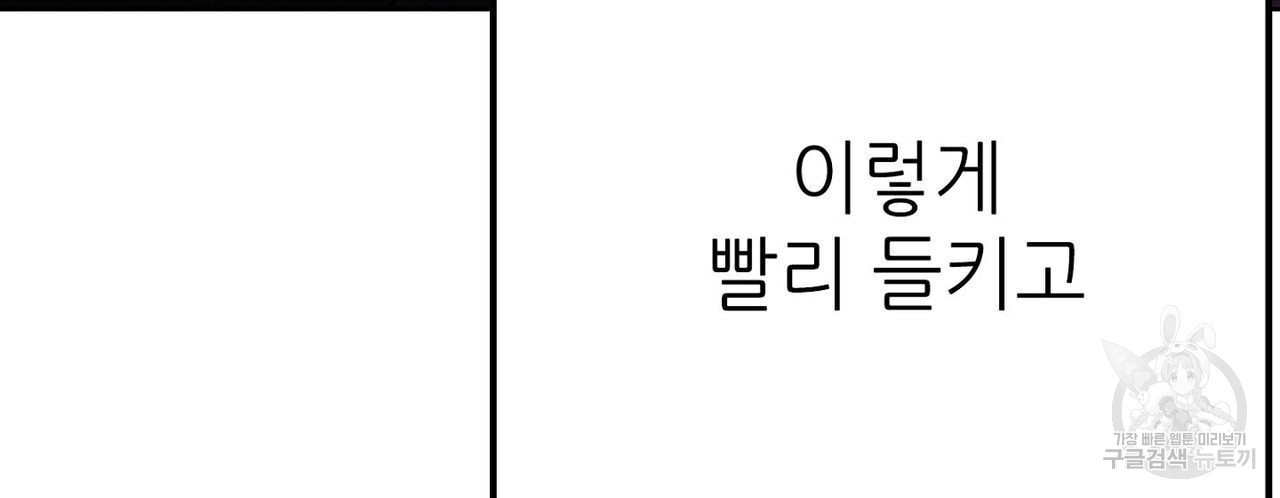 집에 가는 길에 USB를 주웠다 36화 - 웹툰 이미지 138