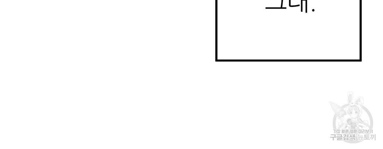 집에 가는 길에 USB를 주웠다 36화 - 웹툰 이미지 176