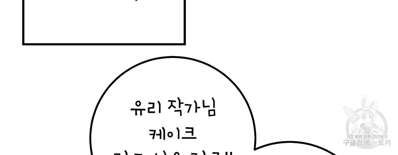 집에 가는 길에 USB를 주웠다 36화 - 웹툰 이미지 178