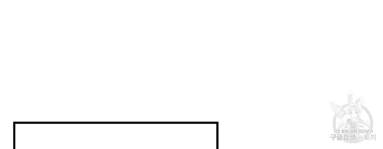 집에 가는 길에 USB를 주웠다 36화 - 웹툰 이미지 182