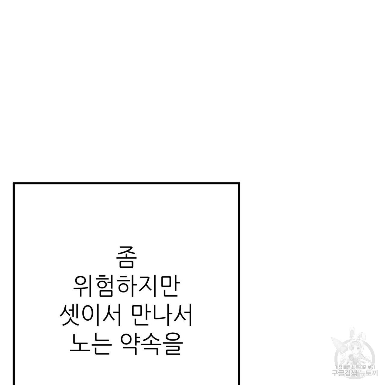 집에 가는 길에 USB를 주웠다 36화 - 웹툰 이미지 195