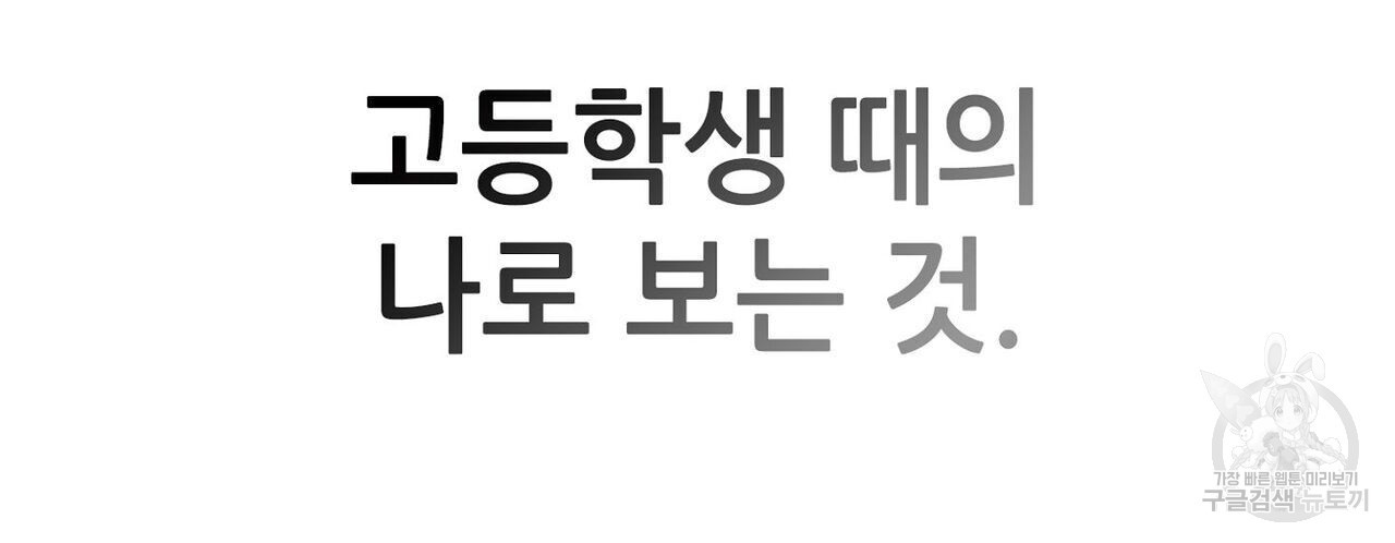 집에 가는 길에 USB를 주웠다 37화 - 웹툰 이미지 44