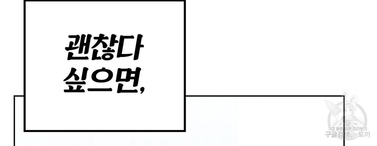 집에 가는 길에 USB를 주웠다 37화 - 웹툰 이미지 190