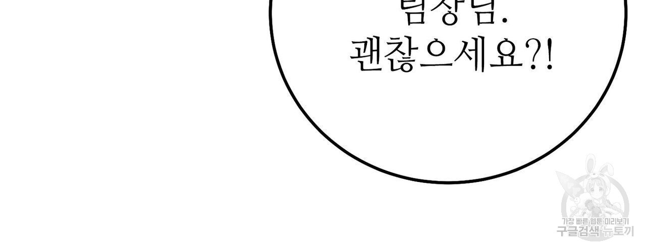 집에 가는 길에 USB를 주웠다 37화 - 웹툰 이미지 208