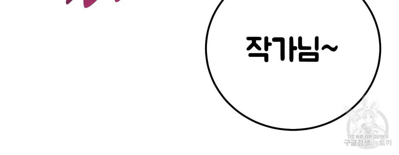 집에 가는 길에 USB를 주웠다 37화 - 웹툰 이미지 246