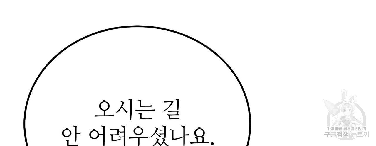 집에 가는 길에 USB를 주웠다 37화 - 웹툰 이미지 256