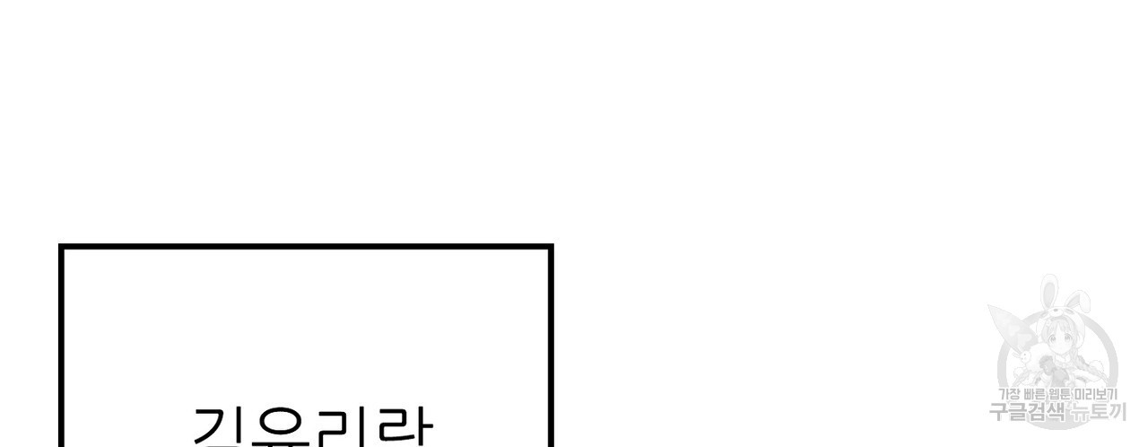 집에 가는 길에 USB를 주웠다 38화 - 웹툰 이미지 30