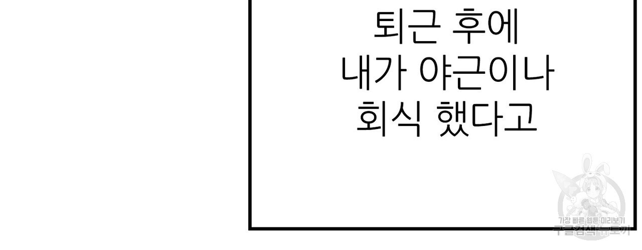 집에 가는 길에 USB를 주웠다 38화 - 웹툰 이미지 42