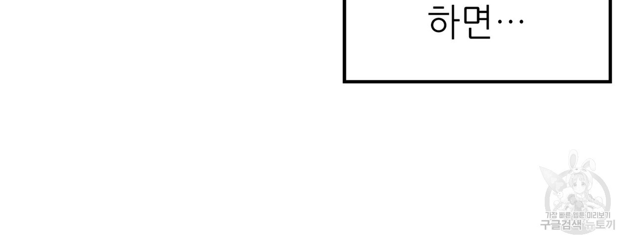 집에 가는 길에 USB를 주웠다 38화 - 웹툰 이미지 46