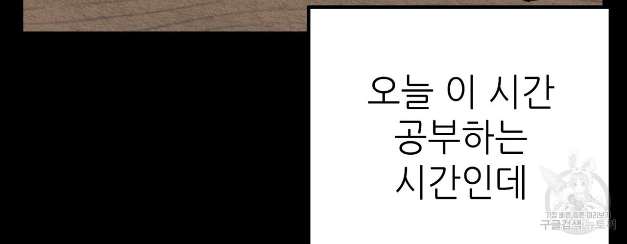 집에 가는 길에 USB를 주웠다 39화 - 웹툰 이미지 30