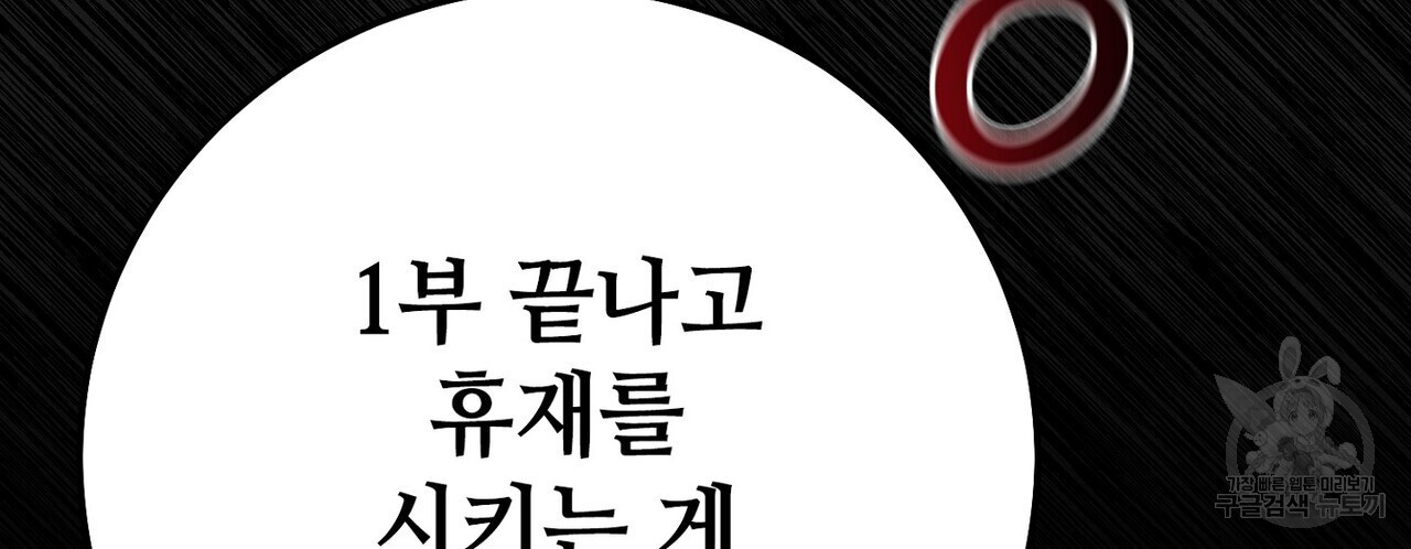 집에 가는 길에 USB를 주웠다 39화 - 웹툰 이미지 66