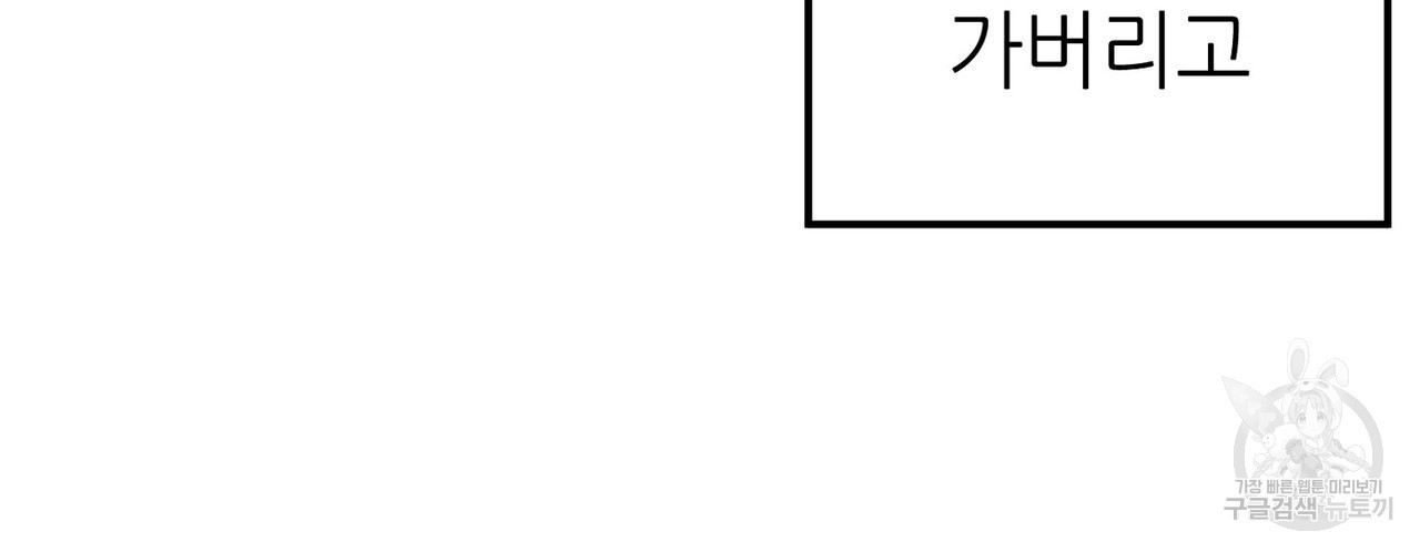 집에 가는 길에 USB를 주웠다 40화 - 웹툰 이미지 16