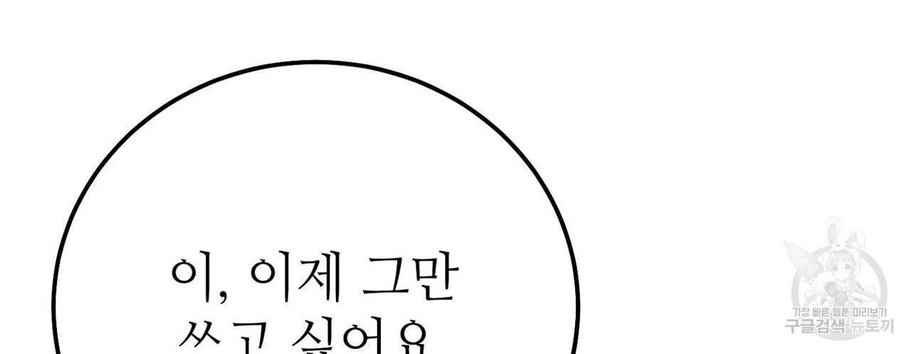 집에 가는 길에 USB를 주웠다 40화 - 웹툰 이미지 178