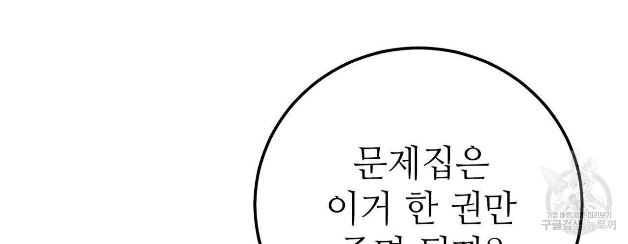 집에 가는 길에 USB를 주웠다 42화 - 웹툰 이미지 8