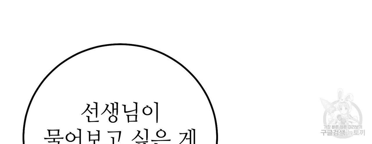 집에 가는 길에 USB를 주웠다 42화 - 웹툰 이미지 16