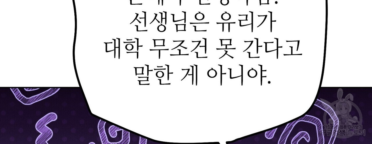 집에 가는 길에 USB를 주웠다 42화 - 웹툰 이미지 44