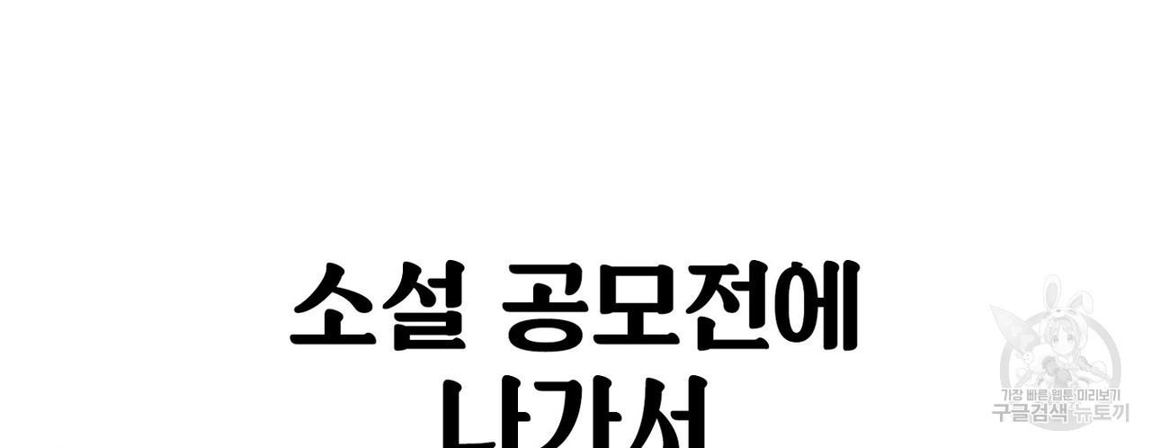 집에 가는 길에 USB를 주웠다 42화 - 웹툰 이미지 212