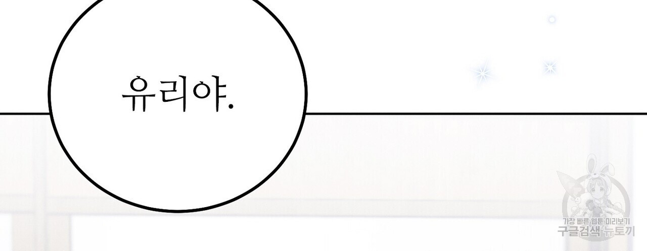 집에 가는 길에 USB를 주웠다 42화 - 웹툰 이미지 226