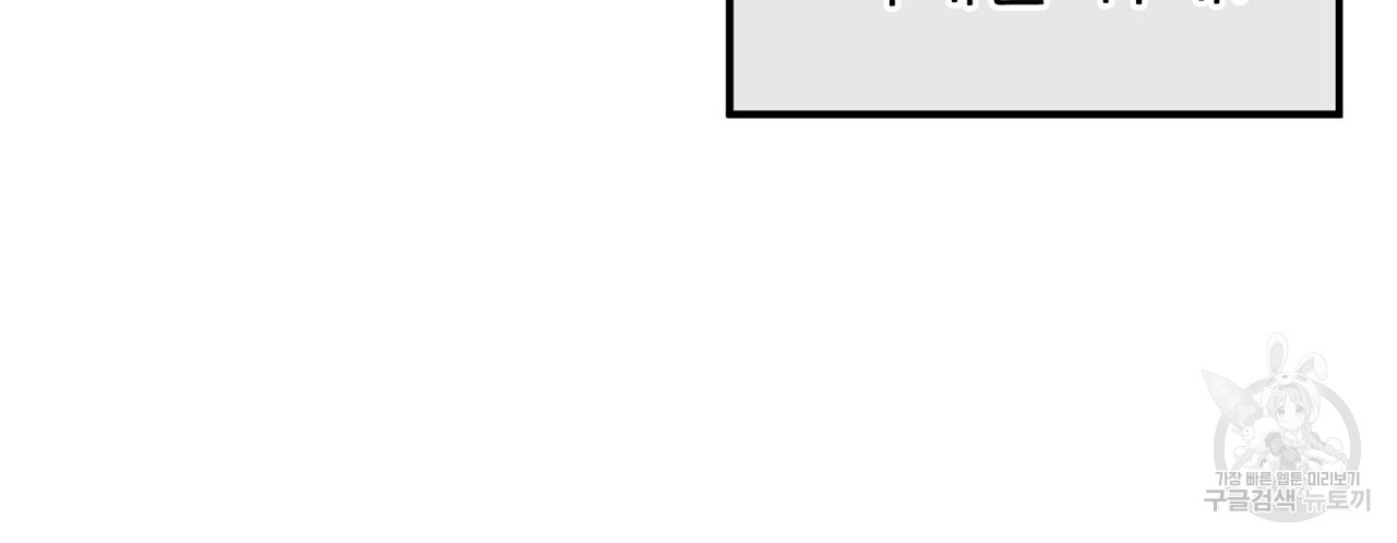 집에 가는 길에 USB를 주웠다 43화 - 웹툰 이미지 160