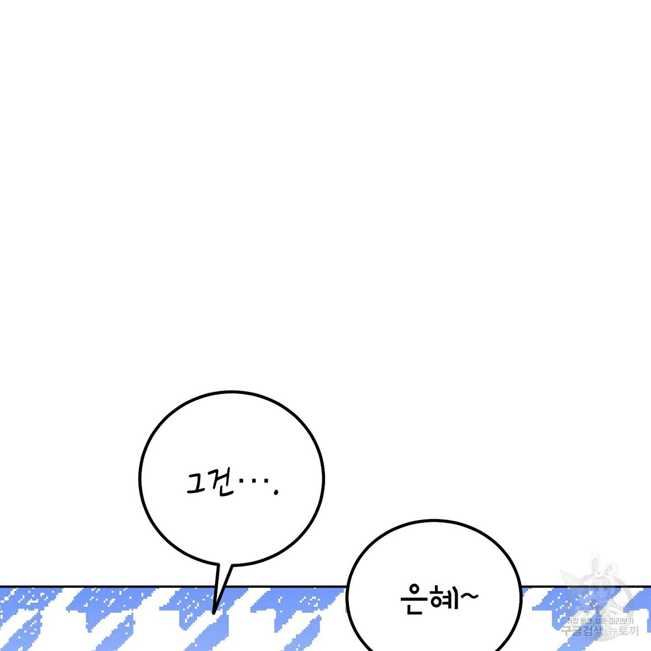 집에 가는 길에 USB를 주웠다 44화 - 웹툰 이미지 61