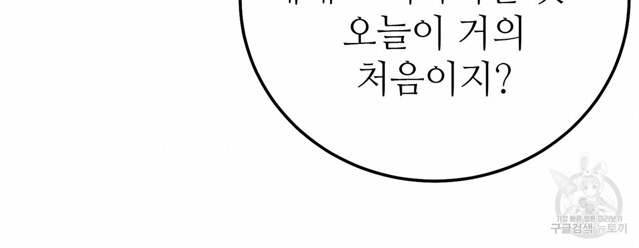 집에 가는 길에 USB를 주웠다 44화 - 웹툰 이미지 120