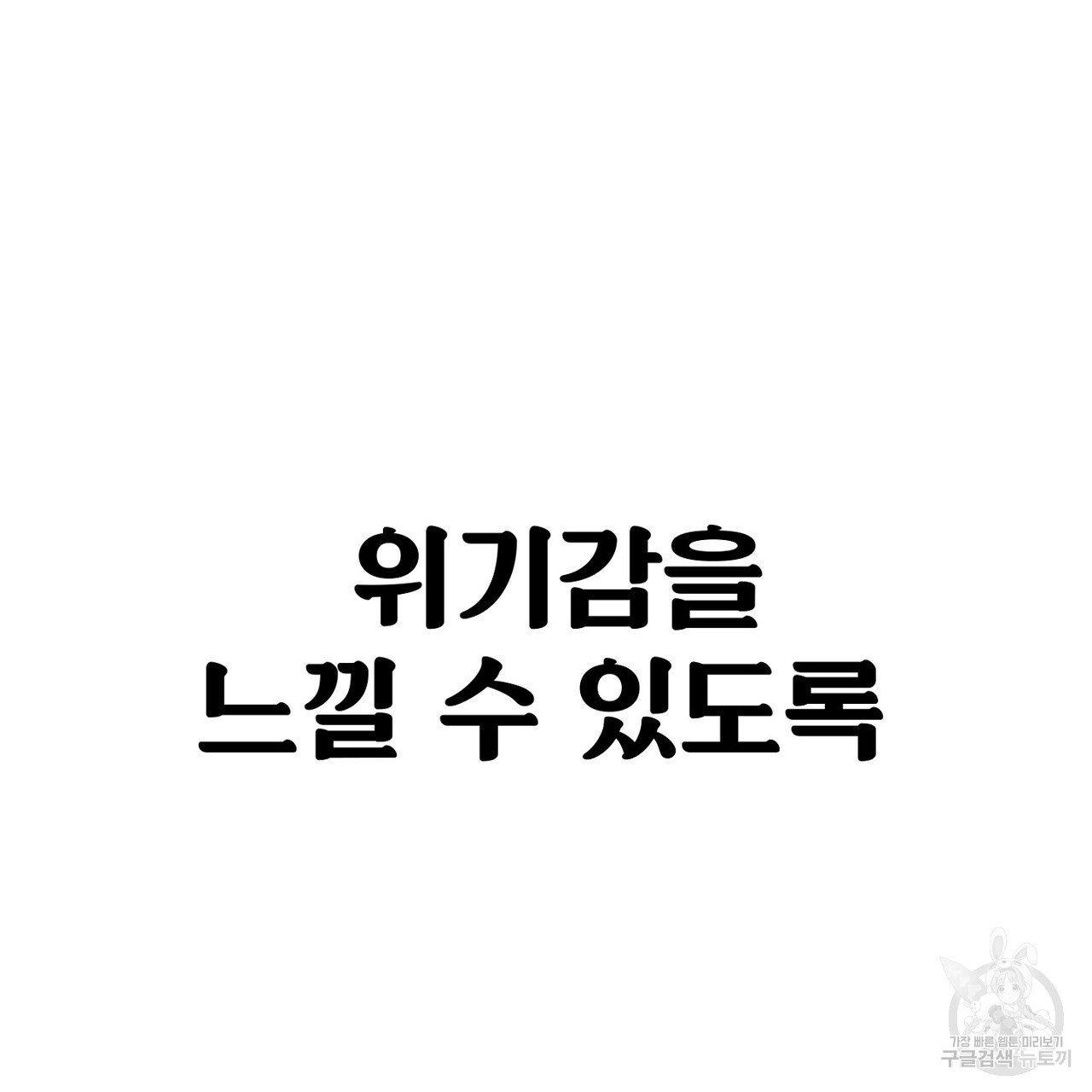 집에 가는 길에 USB를 주웠다 45화 - 웹툰 이미지 213